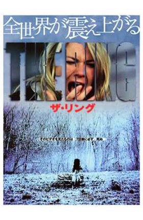 Framed Ring (japanese) Print