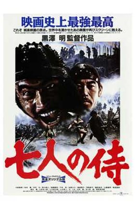 Framed Seven Samurai Kikuchiyo Print