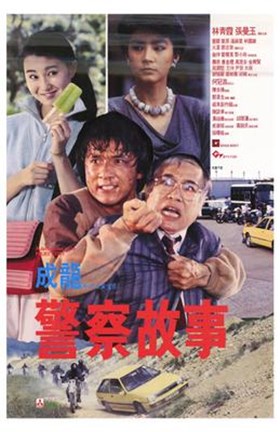 Framed Police Story  Jackie Chan's Print