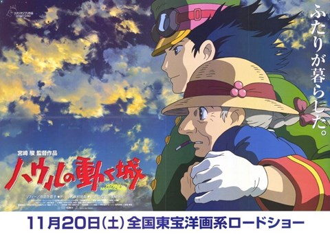 Framed Howl's Moving Castle Howl and Sofi Print