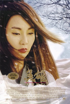 Framed Hero Moon Zhang Ziyi Print