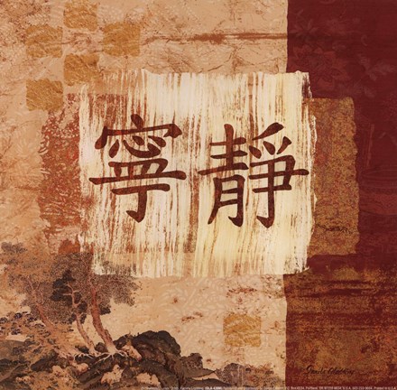 Framed Tranquility - Mini Print