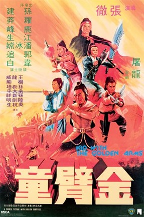 Framed Shaw Brothers - Kid With The Golden Arms Print