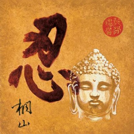 Framed Patience Print