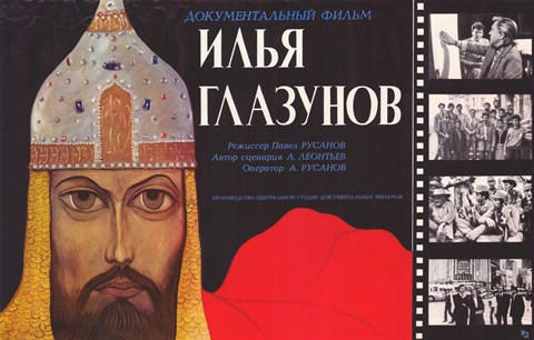 Framed Ilya Glazunov Print