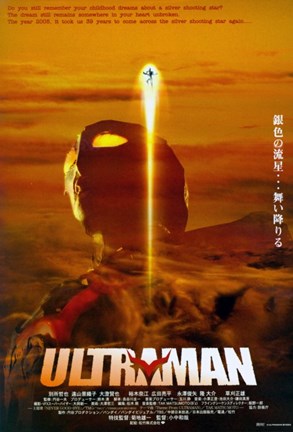 Framed Ultraman Print