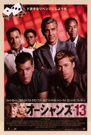Framed Ocean's Thirteen (Japanese Style) Print