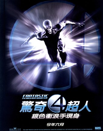 Framed Fantastic Four: Rise of the Silver Surfer - Purple Chinese Print