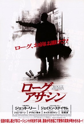 Framed War Rogue Assassin Japanese Print