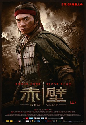 Framed Red Cliff Zhou Yu Tony Leung Chiu Wai Print