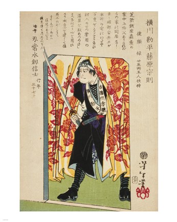 Framed Samurai Standing Guard Print