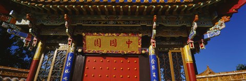 Framed Low Angle View Of A Building, China Garden, Zurich, Switzerland Print