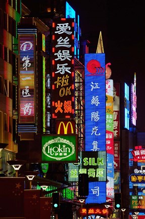 Framed Nanjing Road on the Bund in Shanghai. CHINA Print