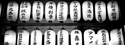 Framed Paper lanterns lit up in a row, Kodai-ji, Higashiyama Ward, Kyoto,  Japan Print