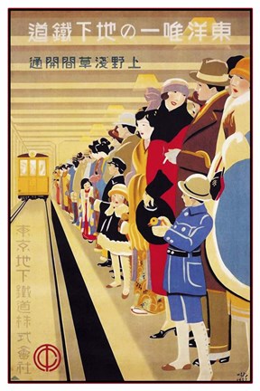 Framed Train Platform Print