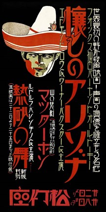 Framed In Old Arizona 1929 Japan Print