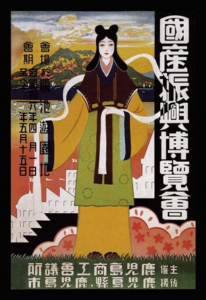 Framed National Products Progress Exhibition - Kagoshima 1931 Print