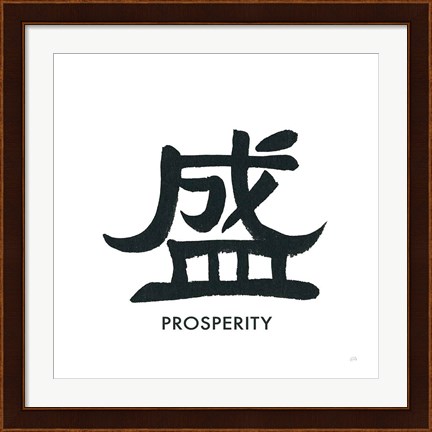 Framed Prosperity Word Print