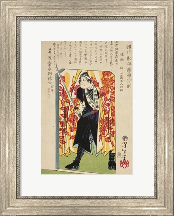 Framed Samurai Standing Guard Print