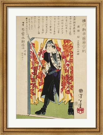 Framed Samurai Standing Guard Print