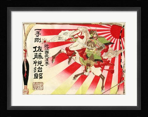 Framed Samurai Sun Print