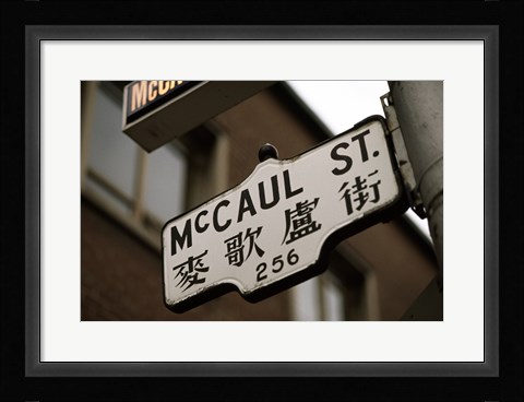 Framed Toronto Ontario Canada Print