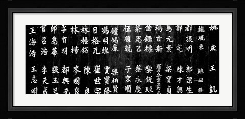 Framed Close-up of Chinese ideograms, Beijing, China BW Print