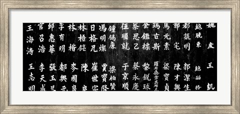 Framed Close-up of Chinese ideograms, Beijing, China BW Print